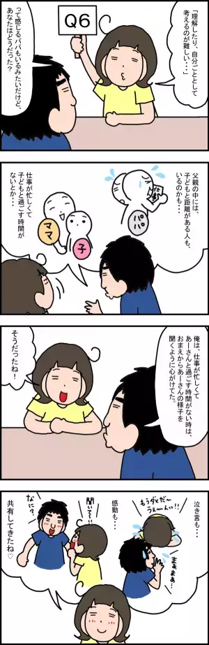 障害のある娘を前に、実はパパも不安だった！夫が前向きに育児に取り組む理由