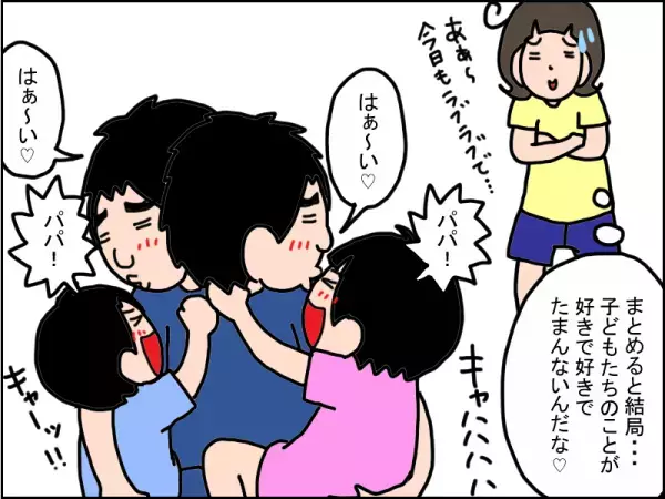 障害のある娘を前に、実はパパも不安だった！夫が前向きに育児に取り組む理由