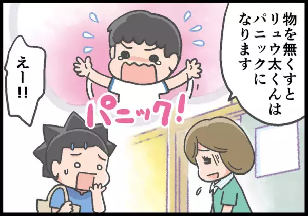 ADHD息子、「小学生だからできるよね」がプレッシャーに！持ち物管理で、私が叱るのをやめた理由