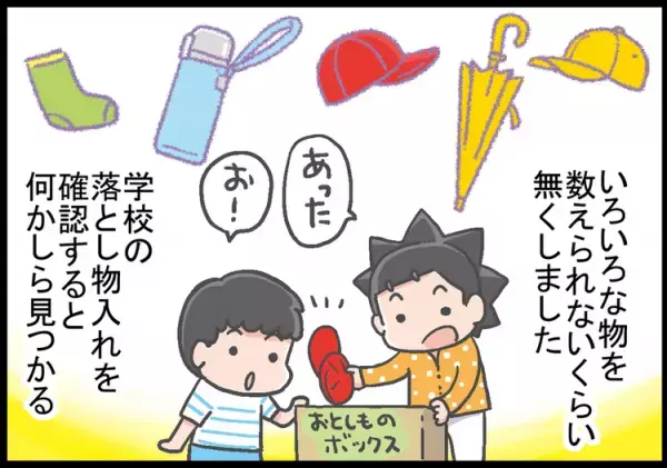 ADHD息子、「小学生だからできるよね」がプレッシャーに！持ち物管理で、私が叱るのをやめた理由
