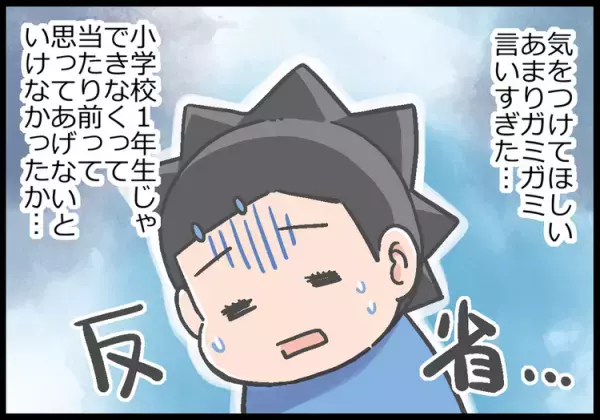 ADHD息子、「小学生だからできるよね」がプレッシャーに！持ち物管理で、私が叱るのをやめた理由