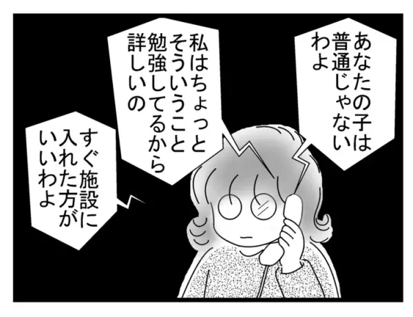居場所がなかった発達障害育児。たどり着いた「療育センター」が親子のオアシスになったワケ