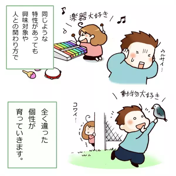 【新連載！】振れ幅大きすぎ！同じASDでもこんなに違う…!?発達凸凹兄妹のドタバタ子育て