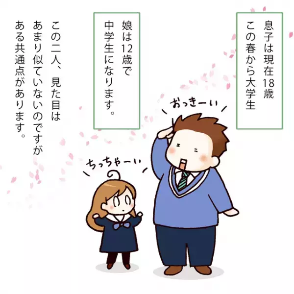【新連載！】振れ幅大きすぎ！同じASDでもこんなに違う…!?発達凸凹兄妹のドタバタ子育て