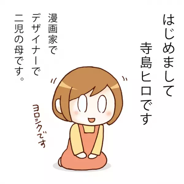 【新連載！】振れ幅大きすぎ！同じASDでもこんなに違う…!?発達凸凹兄妹のドタバタ子育て
