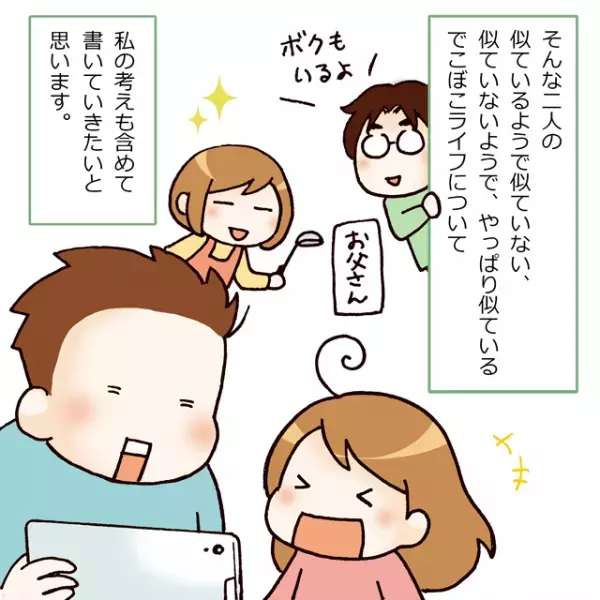 【新連載！】振れ幅大きすぎ！同じASDでもこんなに違う…!?発達凸凹兄妹のドタバタ子育て