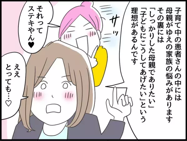 専門家に直撃相談！Vol.3 うつ病10年の私が捨てた罪悪感。シンドさの裏側にあった「母であることの呪縛」に気づいた日