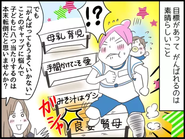 専門家に直撃相談！Vol.3 うつ病10年の私が捨てた罪悪感。シンドさの裏側にあった「母であることの呪縛」に気づいた日