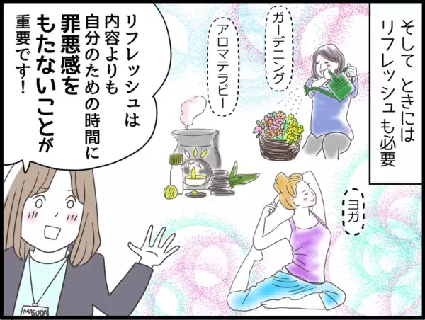 専門家に直撃相談！Vol.3 うつ病10年の私が捨てた罪悪感。シンドさの裏側にあった「母であることの呪縛」に気づいた日