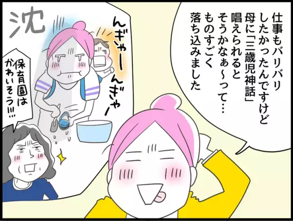 専門家に直撃相談！Vol.3 うつ病10年の私が捨てた罪悪感。シンドさの裏側にあった「母であることの呪縛」に気づいた日