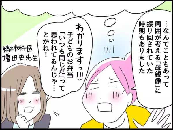 専門家に直撃相談！Vol.3 うつ病10年の私が捨てた罪悪感。シンドさの裏側にあった「母であることの呪縛」に気づいた日