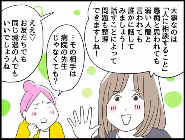 専門家に直撃相談！Vol.3 うつ病10年の私が捨てた罪悪感。シンドさの裏側にあった「母であることの呪縛」に気づいた日