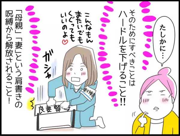 専門家に直撃相談！Vol.3 うつ病10年の私が捨てた罪悪感。シンドさの裏側にあった「母であることの呪縛」に気づいた日