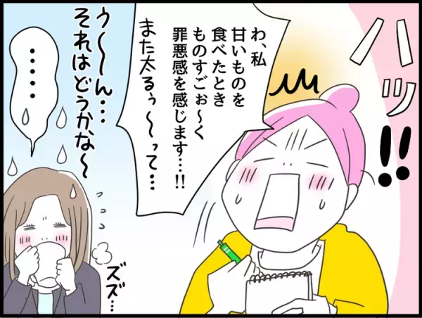 専門家に直撃相談！Vol.3 うつ病10年の私が捨てた罪悪感。シンドさの裏側にあった「母であることの呪縛」に気づいた日