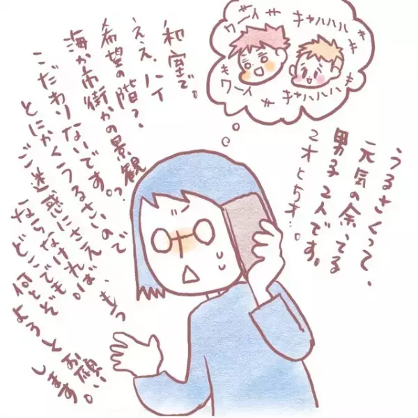 衝動型男児との旅館泊は準備が肝心！ADHDむっくん家流・旅の8カ条！