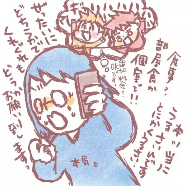 衝動型男児との旅館泊は準備が肝心！ADHDむっくん家流・旅の8カ条！