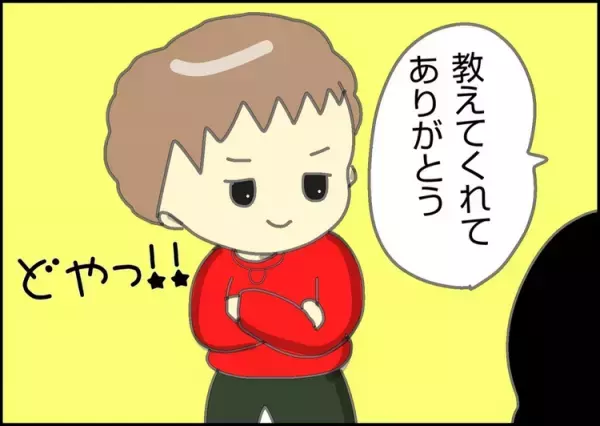 自閉症長男の「おべんとう！」の一言がうれしくて。今日は最高の成長記念日