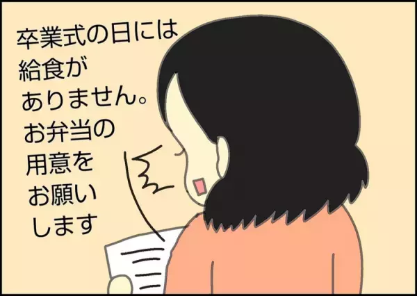 自閉症長男の「おべんとう！」の一言がうれしくて。今日は最高の成長記念日