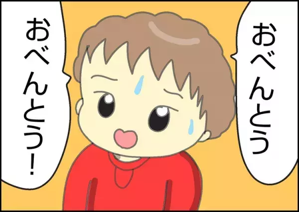 自閉症長男の「おべんとう！」の一言がうれしくて。今日は最高の成長記念日