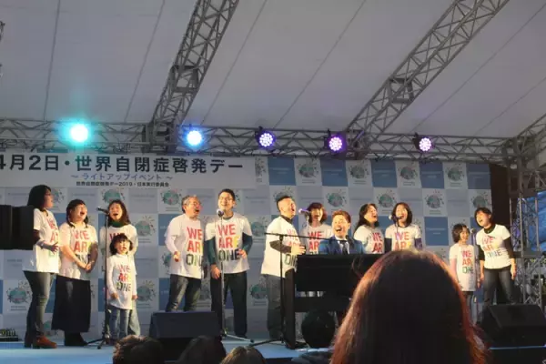 誰もが暮らしやすい、まぜこぜの社会って？会場が青に染まった「世界自閉症啓発デー」イベントを取材