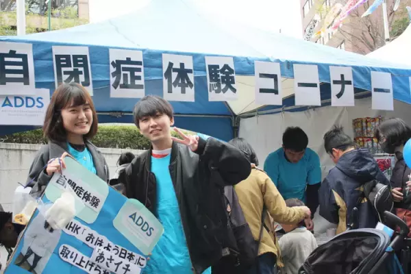 誰もが暮らしやすい、まぜこぜの社会って？会場が青に染まった「世界自閉症啓発デー」イベントを取材