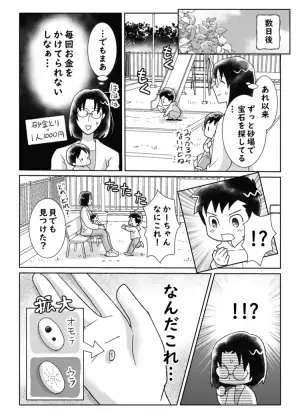 こだわりが強いのぼるの世界を広げたい…！「好きなもの探し」で出あえた素敵な場所