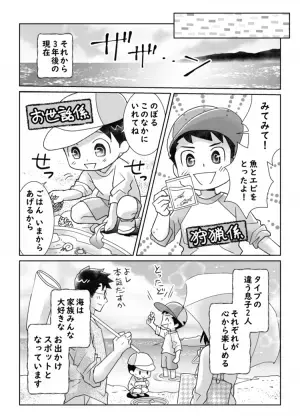 こだわりが強いのぼるの世界を広げたい…！「好きなもの探し」で出あえた素敵な場所