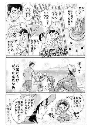 こだわりが強いのぼるの世界を広げたい…！「好きなもの探し」で出あえた素敵な場所