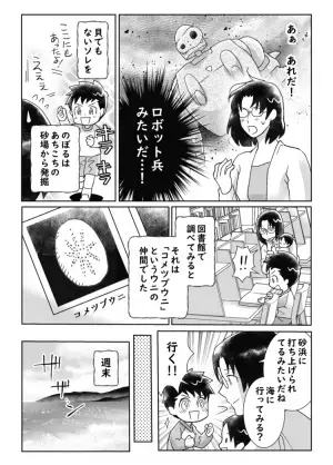 こだわりが強いのぼるの世界を広げたい…！「好きなもの探し」で出あえた素敵な場所