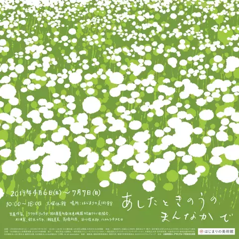 イラストやデザインの力で、障害のない社会へ――。「ろってちゃん」がモチーフの車いすワッペンや、「風景」をテーマにした美術展、チャリティTシャツまで！
