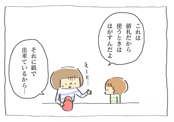 【新連載！】え!?そこなの？自閉スペクトラム症の息子・ヒルマの「カッコいい」基準