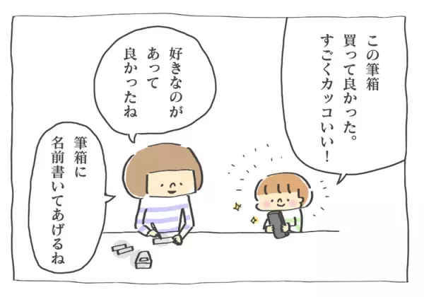 【新連載！】え!?そこなの？自閉スペクトラム症の息子・ヒルマの「カッコいい」基準