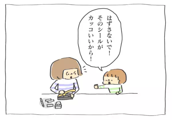 【新連載！】え!?そこなの？自閉スペクトラム症の息子・ヒルマの「カッコいい」基準