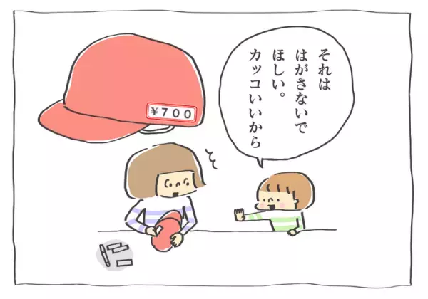 【新連載！】え!?そこなの？自閉スペクトラム症の息子・ヒルマの「カッコいい」基準