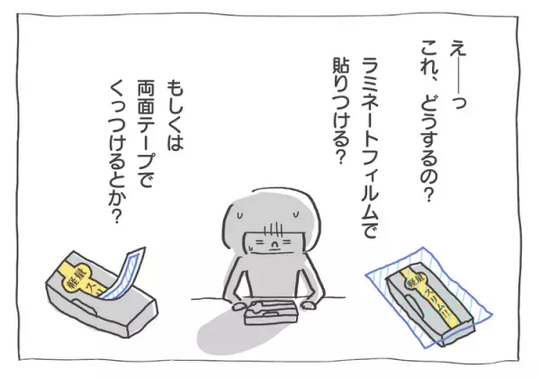 【新連載！】え!?そこなの？自閉スペクトラム症の息子・ヒルマの「カッコいい」基準