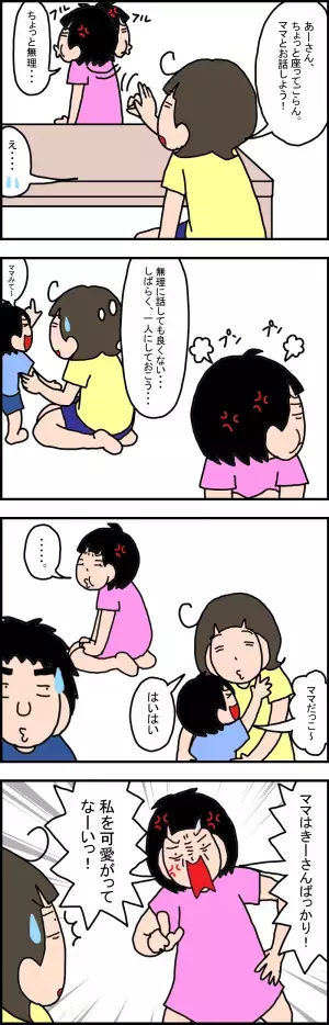 放課後等デイを使うのは「甘え」なの？娘の療育を抱え込んでいた私が変われたワケ