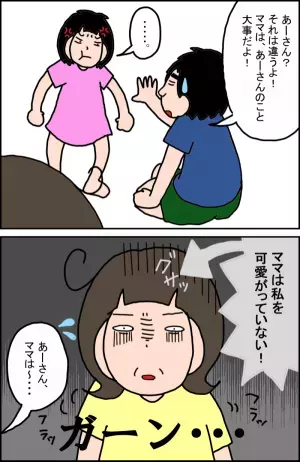 放課後等デイを使うのは「甘え」なの？娘の療育を抱え込んでいた私が変われたワケ