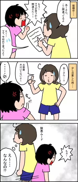 放課後等デイを使うのは「甘え」なの？娘の療育を抱え込んでいた私が変われたワケ