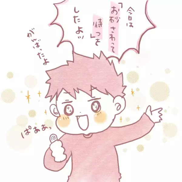 「むっくんは練習ができない」…でも運動会は大成功！理由は一緒に決めた「約束」にあった