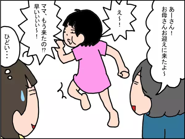 娘との関係にも変化があらわれて…!?放課後等デイは、娘の世界を広げてくれる扉だった…！