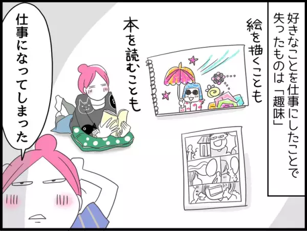 うつ病なアラフィフ漫画家が、イケメン俳優の追っかけをする理由とは…？