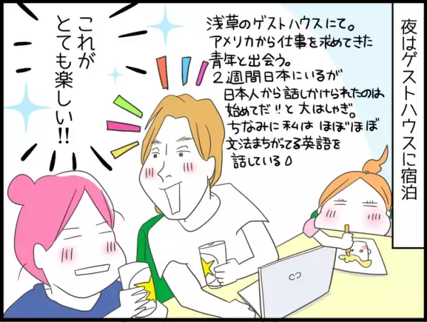 うつ病なアラフィフ漫画家が、イケメン俳優の追っかけをする理由とは…？