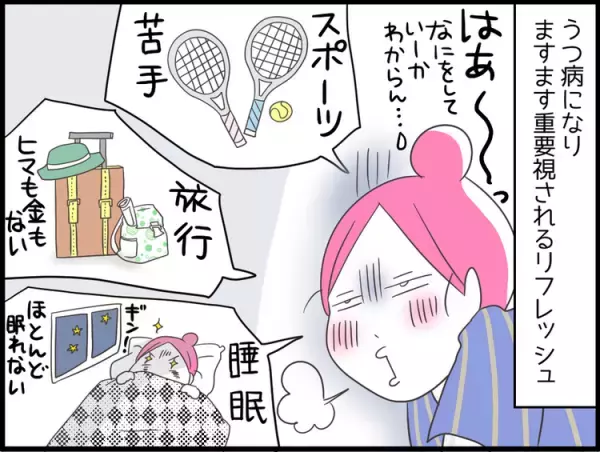 うつ病なアラフィフ漫画家が、イケメン俳優の追っかけをする理由とは…？