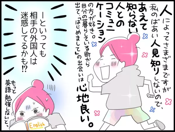 うつ病なアラフィフ漫画家が、イケメン俳優の追っかけをする理由とは…？