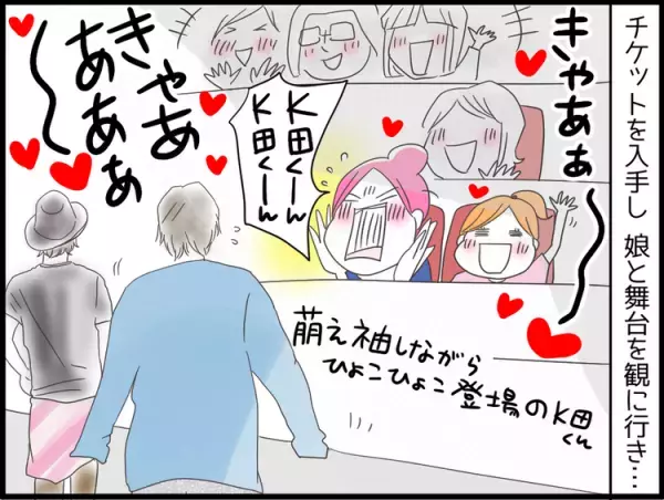 うつ病なアラフィフ漫画家が、イケメン俳優の追っかけをする理由とは…？