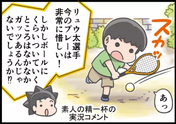 脱・運動オンチの秘策！ADHD息子に「俺って一流選手？」と思わせた母のアイディア