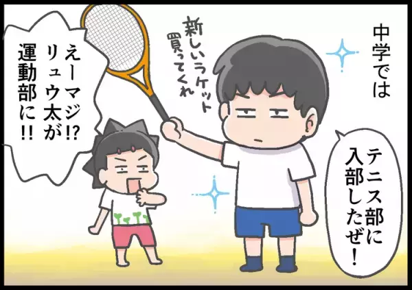 脱・運動オンチの秘策！ADHD息子に「俺って一流選手？」と思わせた母のアイディア