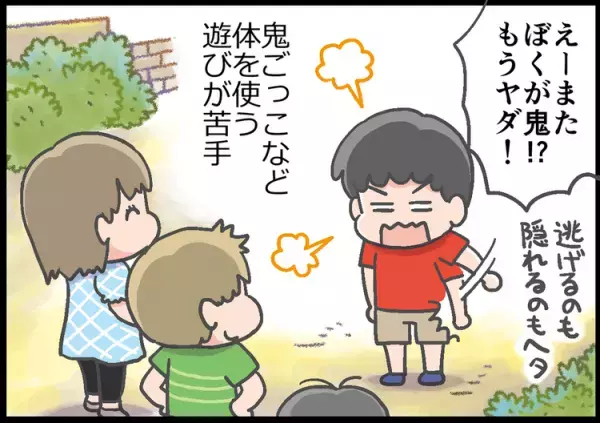 脱・運動オンチの秘策！ADHD息子に「俺って一流選手？」と思わせた母のアイディア