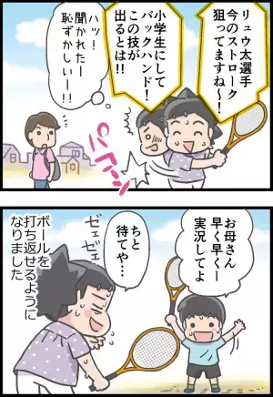 脱・運動オンチの秘策！ADHD息子に「俺って一流選手？」と思わせた母のアイディア