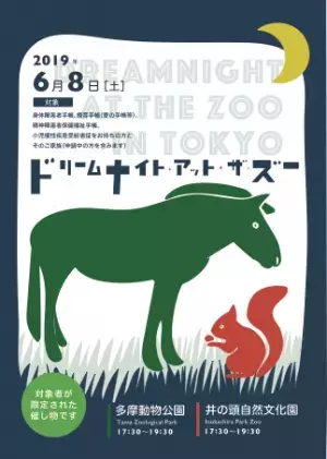 アート、動物園から学びの情報まで！この季節にぴったりのイベントや、専門家によるセミナーをご紹介